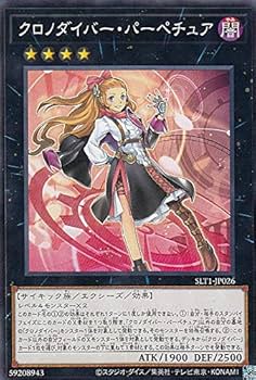 未開封　遊戯王　クロノダイバーリダン　クロノダイバー パーペチュア　プレイマット 未開封品】クロノダイバー・パーペチュア/リダン プレイマット